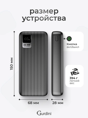 Дополнительный аккумулятор Gurdini Speed Series PD+LCD 22.5W GPPD-02B 20000 mAh Black