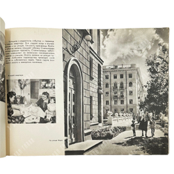 Сталинград / фотографии Г. Зельма, авт. текста К. Тараданкин. 1954