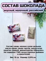 Подарочный набор детям на Новый год с шоколадом