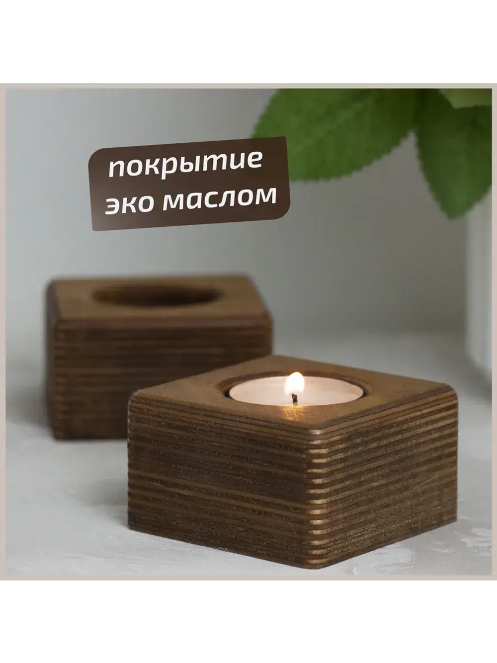 Подсвечник "Квадрат №1"