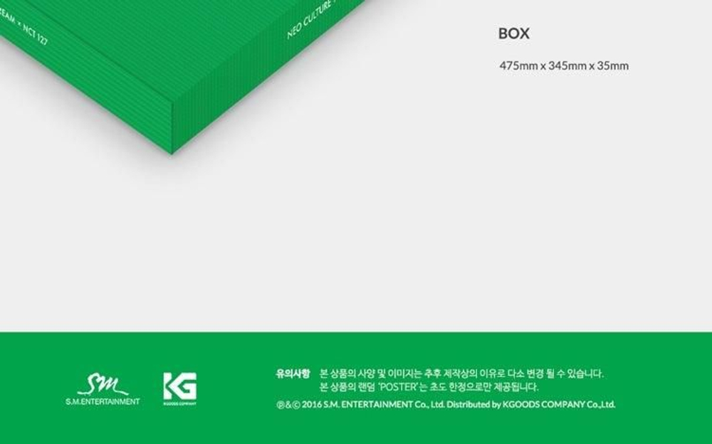 товары NCT - 2017 SEASON'S GREETINGS