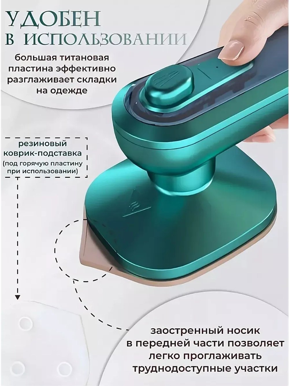 Отпариватель ручной для одежды вертикальный