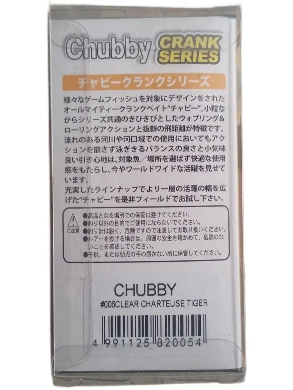 Воблер GROWS CULTURE CHUBBY 38F #006 4.0g - Голавль, Форель, Окунь, Язь.