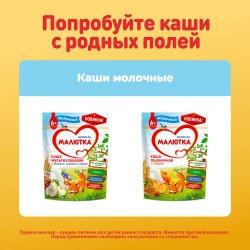 Смесь молочная Малютка 3 1200г с 12 месяцев