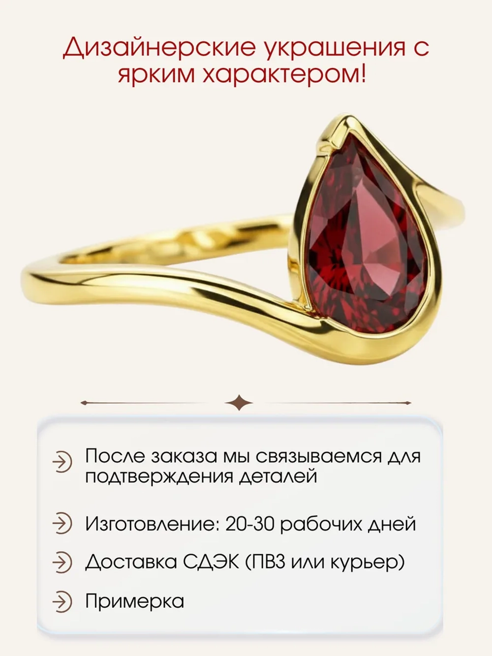 Кольцо с гранатом "Капля", серебро 925, родий