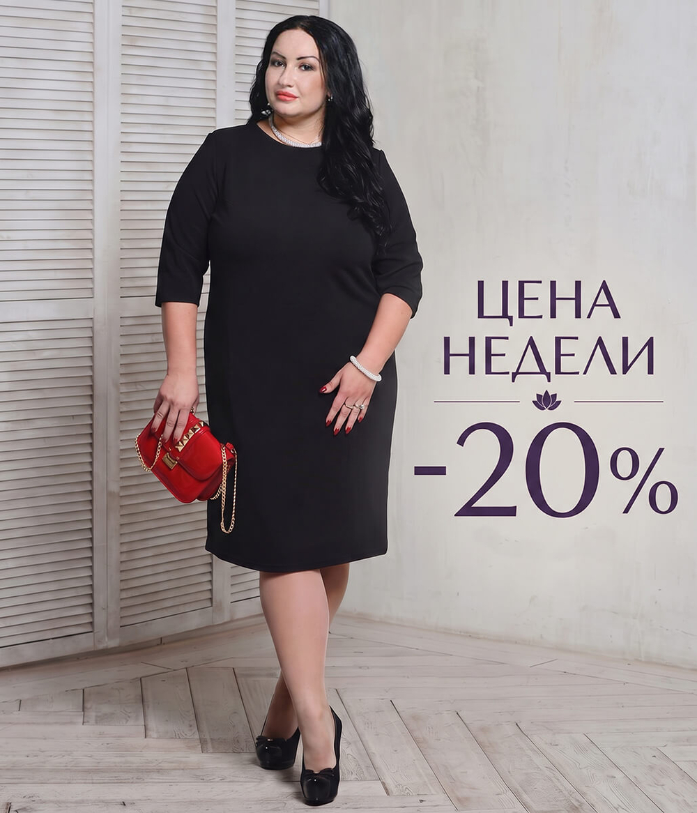 Платье прямое из джерси, чёрное