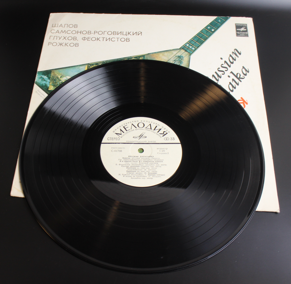 LP Русская балалайка Russian balalaika, Виниловая пластинка 12 дюймов, Мелодия СССР 1980 год