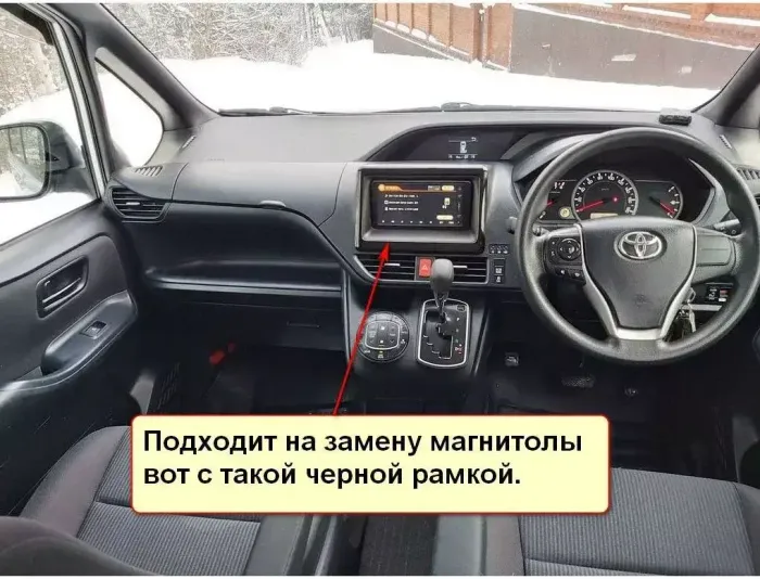 Магнитола для Toyota Noah R80, Voxy, Esqire 2014-2021 - FarCar S280 монитор 9.5" IPS на Android 13, CarPlay