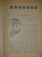 "Две позиции: Эллада и Рим тт. 1-2". 1914г.