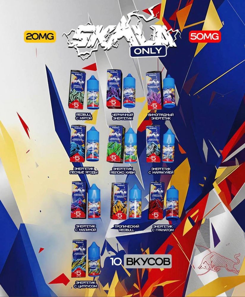Skala Only Energy 5%