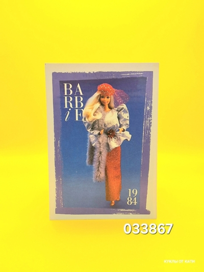 Аксессуар винтажная карточка Барби 90х 033867