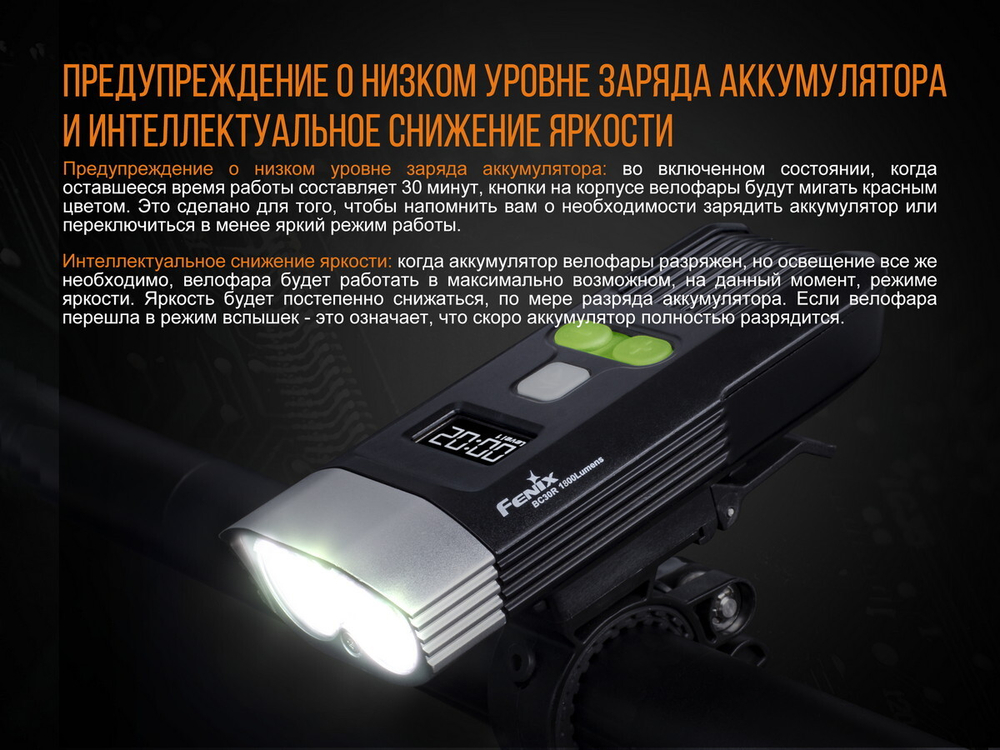 Велофара Fenix BC30R 2017, BC30R2017