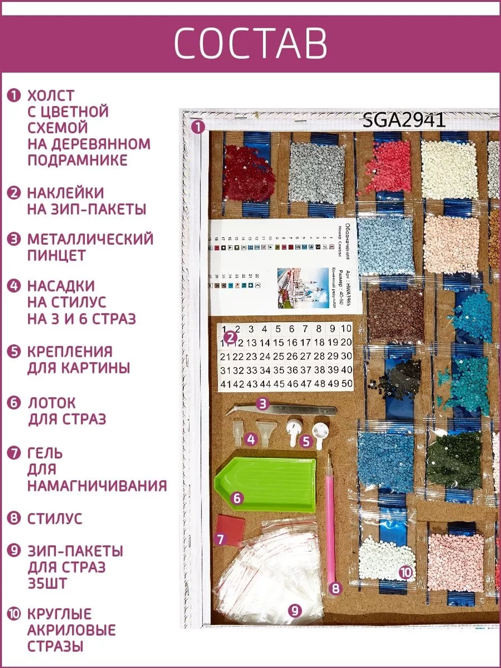 Алмазная мозаика