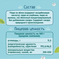 Десерт ФрутоНяня Яблоко-клубника-малина с 6 мес 90 г