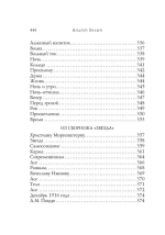 Стихотворения. Андрей Белый
