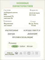 Носки для малышей летние набор