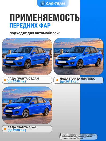 Фары Лада Гранта передние, черная маска (51900-3711010-25/51900-3711011-25)