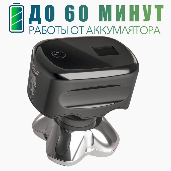 60 минут беспроводного использования