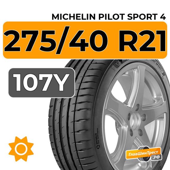 Michelin Pilot Sport 4 SUV 275/40 R21 107Y XL RunFlat