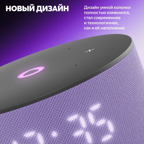 Умная колонка Яндекс Станция Мини 3 с Алисой, Лиловый | Lilac