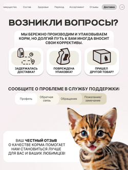 Корм сухой для котят породы Бенгальская, с индейкой, 2кг, QUATTRO
