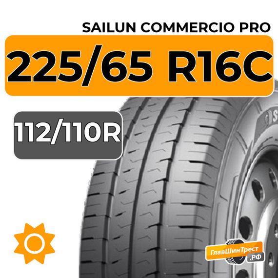 Sailun Commercio Pro 225/65 R16C 112/110R