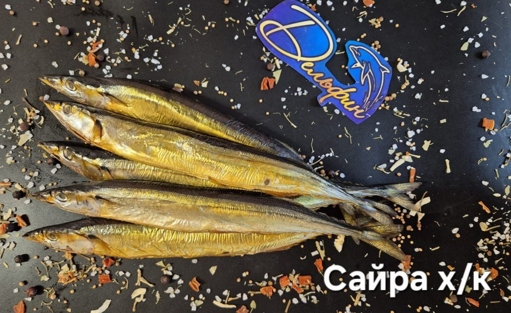 Сайра