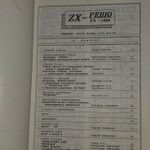 ZX-Ревю 1994 № 5