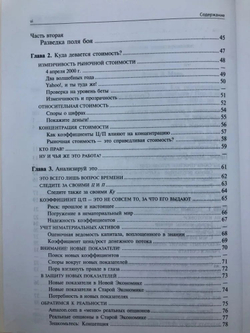 Революция в корпоративной отчетности. Как разговаривать с рынком капитала на языке стоимости, а не прибыли