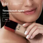 Тональный крем LiC Soft Velvet Foundation - 04Y