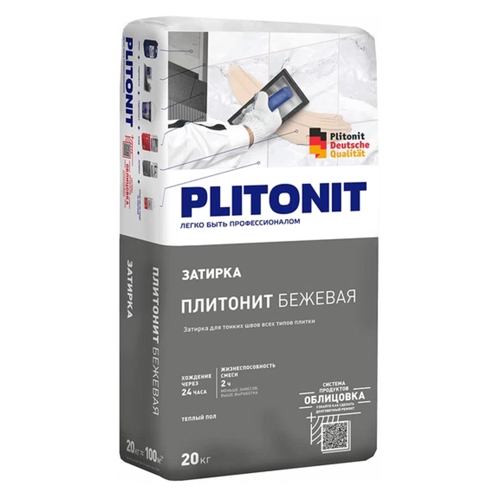 Затирка цементная Plitonit 20 кг
