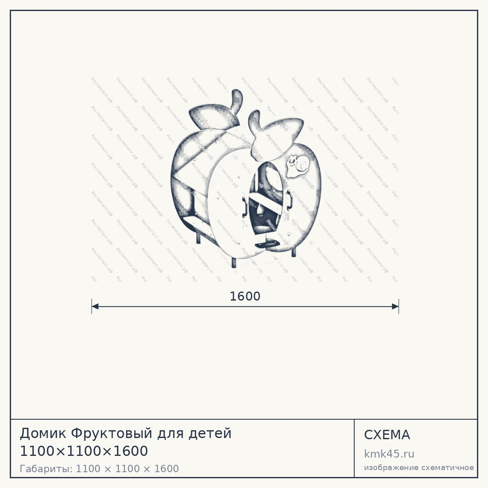 Схема с габаритами: Домик Фруктовый для детей 1100×1100×1600