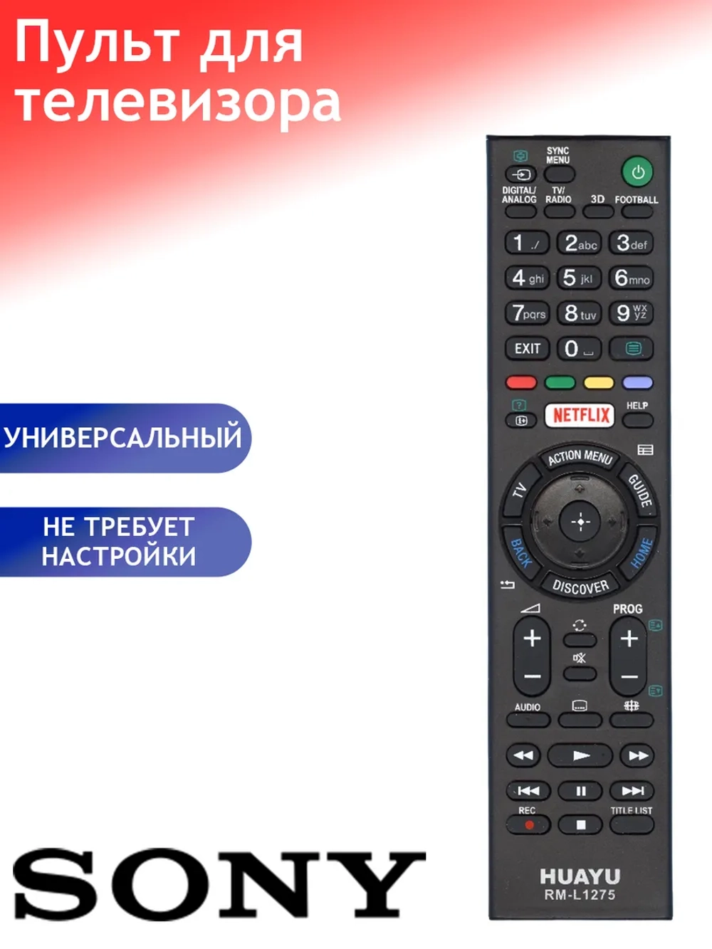 Универсальный пульт дистанционного управления ДУ для телевизоров Smart LCD LED TV Huayu Sony PDUHRM1335 (RM-L1275, HRM1335, RMT-TX101D, RMT-TX102D, RMT-TX101E, RMT-TX100D, RMT-TX100E, RMT-TX101P, KD-55X8505C, KD-55X8507C, KD-55X8508C)Показать код