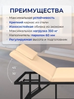 Cтол стационарный косметологический Masscomplekt 190/70 с регулировкой высоты бежевый, черный металл от производителя с доставкой по России курьером до адреса