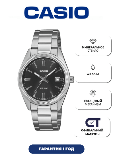 Casio UTP-1302PD-1A — унисекс наручные часы