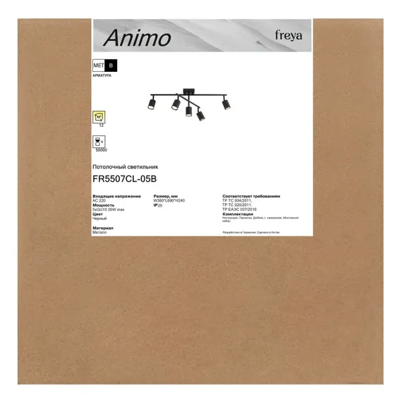 Потолочная люстра Animo FR5507CL-05B Freya