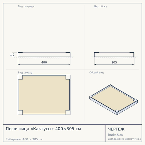 Песочница «Кактусы» 400×305 см — от 145 000 ₽