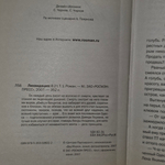 Книга "Ликвидация/Книга первая"