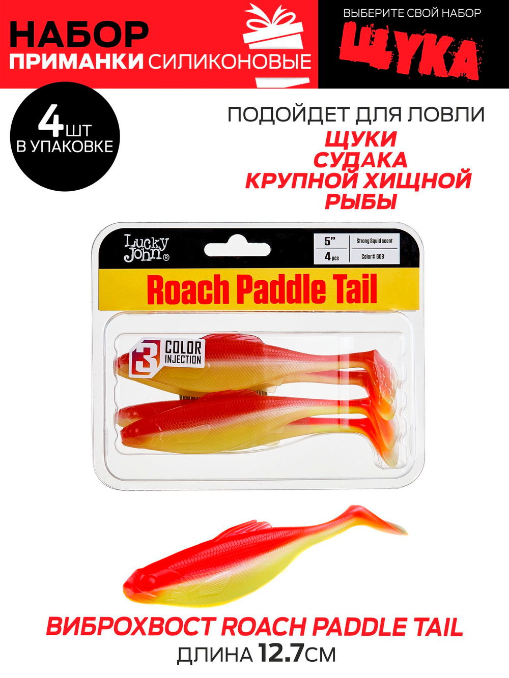 Виброхвосты съедобные LJ Pro Series 04 SET, 5упак. набор