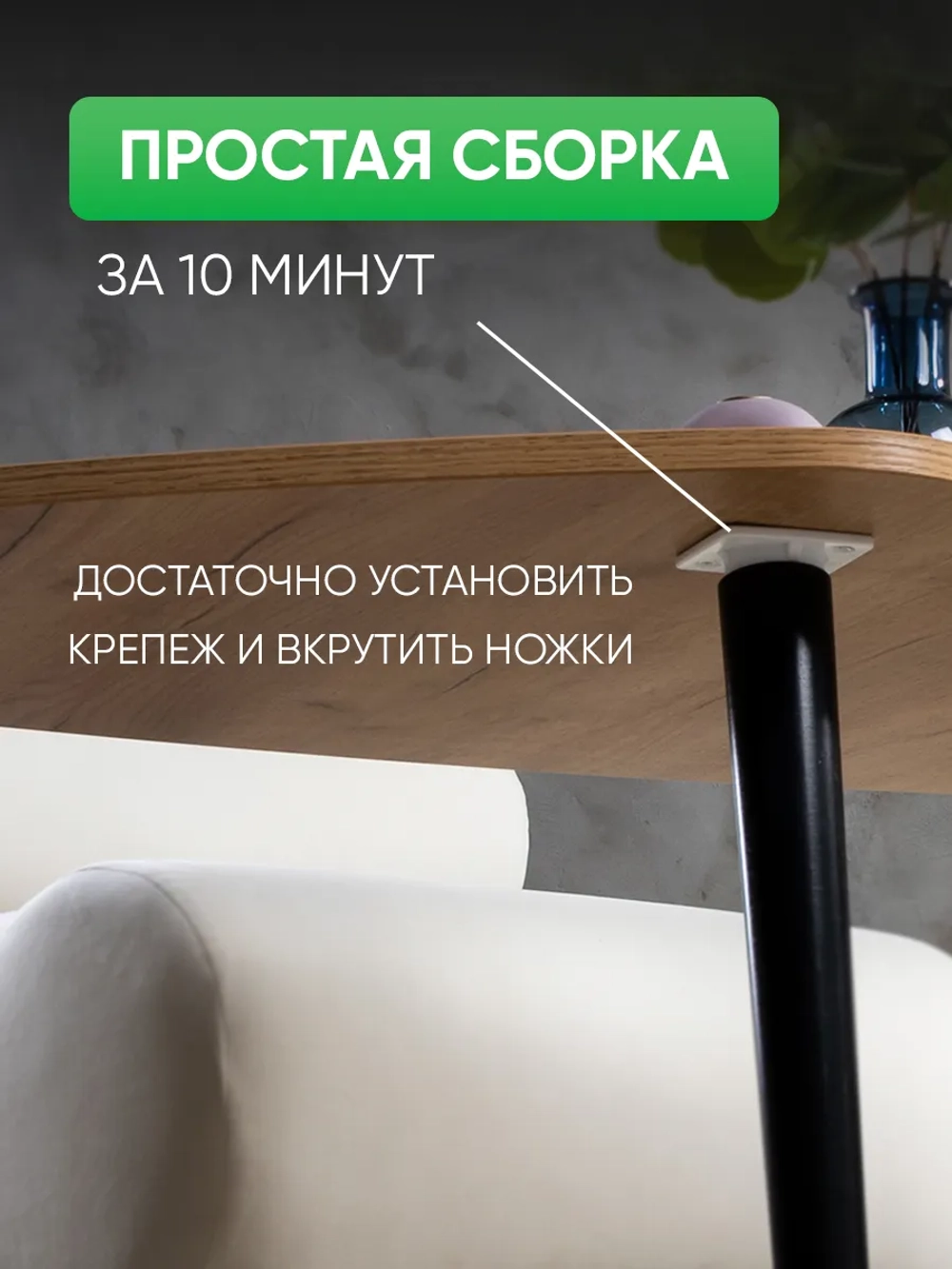 Журнальный столик