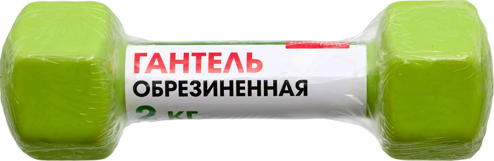 Гантель обрезиненная, салатовая 2 кг