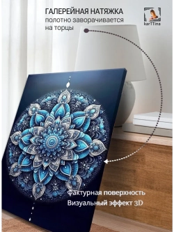 Картина "Круг жизни", для интерьера 30х40см 1шт.