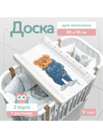 Доска пеленальная LUX 80х50 см с фиксаторами и ростомером