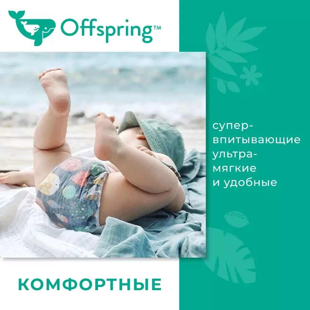 Offspring box