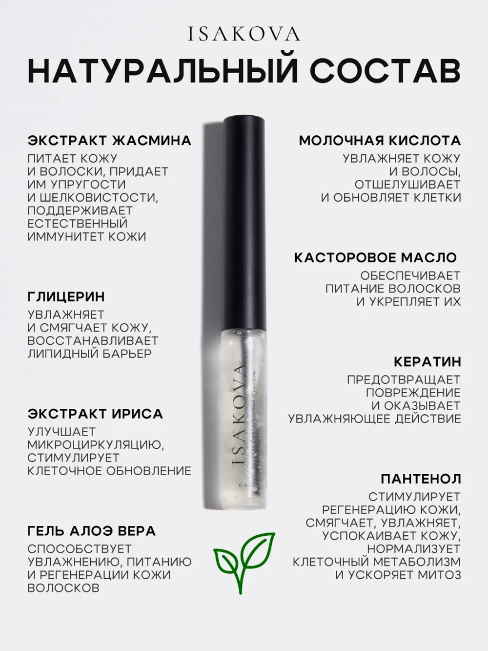 Гель для бровей созданный бровистом