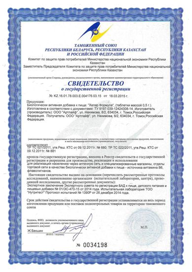 Хепар Формула
