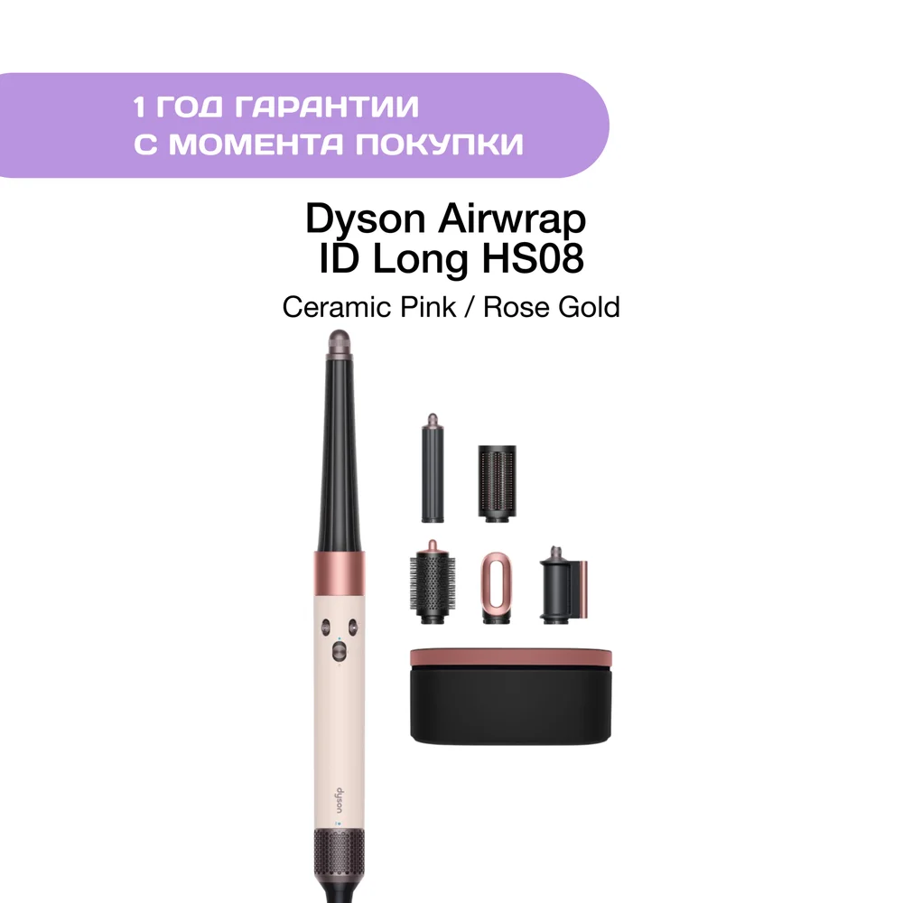 Dyson Airwrap ID Long HS08, Ceramic Pink/Rose Gold
