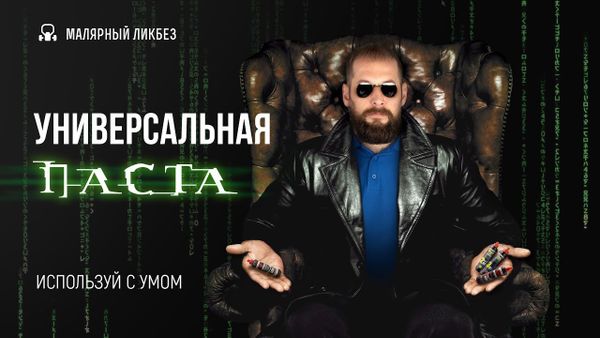 Полируем универсальной пастой правильно. Инструкция по полировке. Полируем универсальной пастой правильно. Инструкция по полировке.