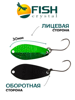 Блесна Fish Crystal FALENA 30 мм 2,5г на форель цвет 138