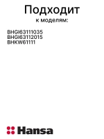Рассекатель пламени газовой горелки (крышка конфорки средней мощности) кухонной плиты Hansa (1013002) 1013002